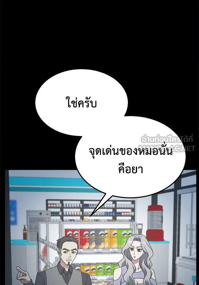 ช่วยเปลี่ยนฉันที ตอนที่ 229. ซีซัน 2 โจเยบิน 11 รูปที่ 60