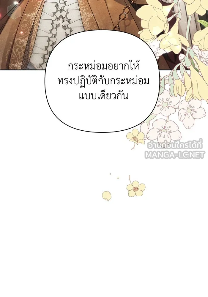 แอชสตาร์ต ตอนที่ 34 รูปที่ 90