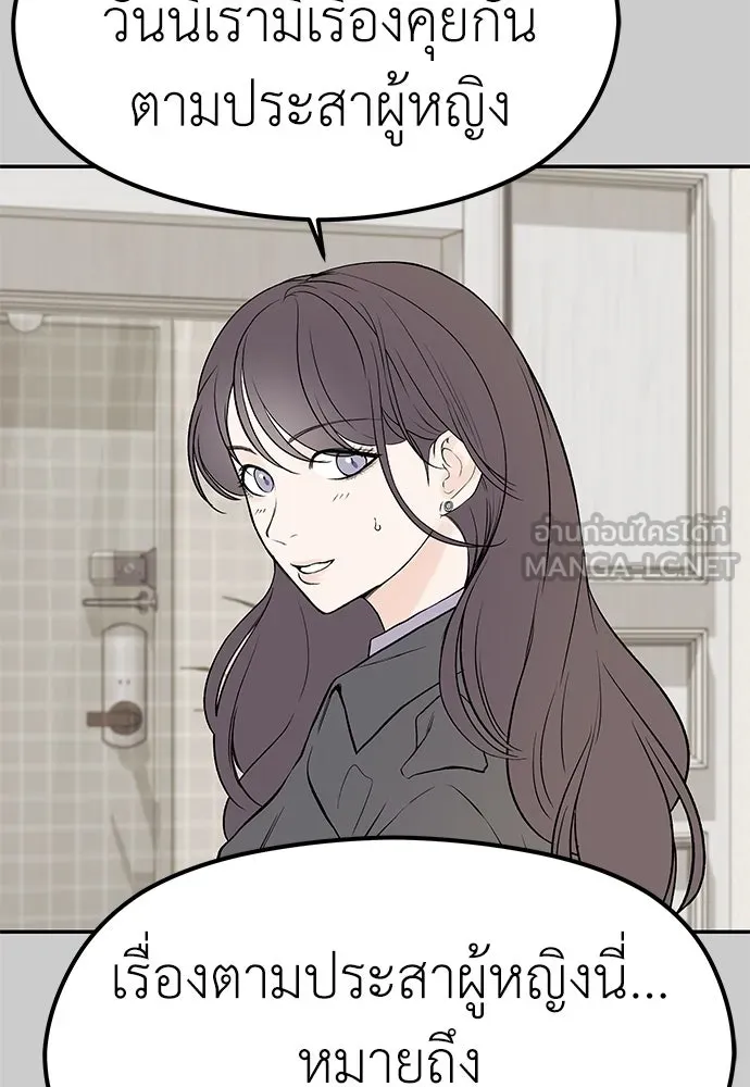 ถ่านไฟเราไม่เก่าเลย ตอนที่ 11 รูปที่ 27