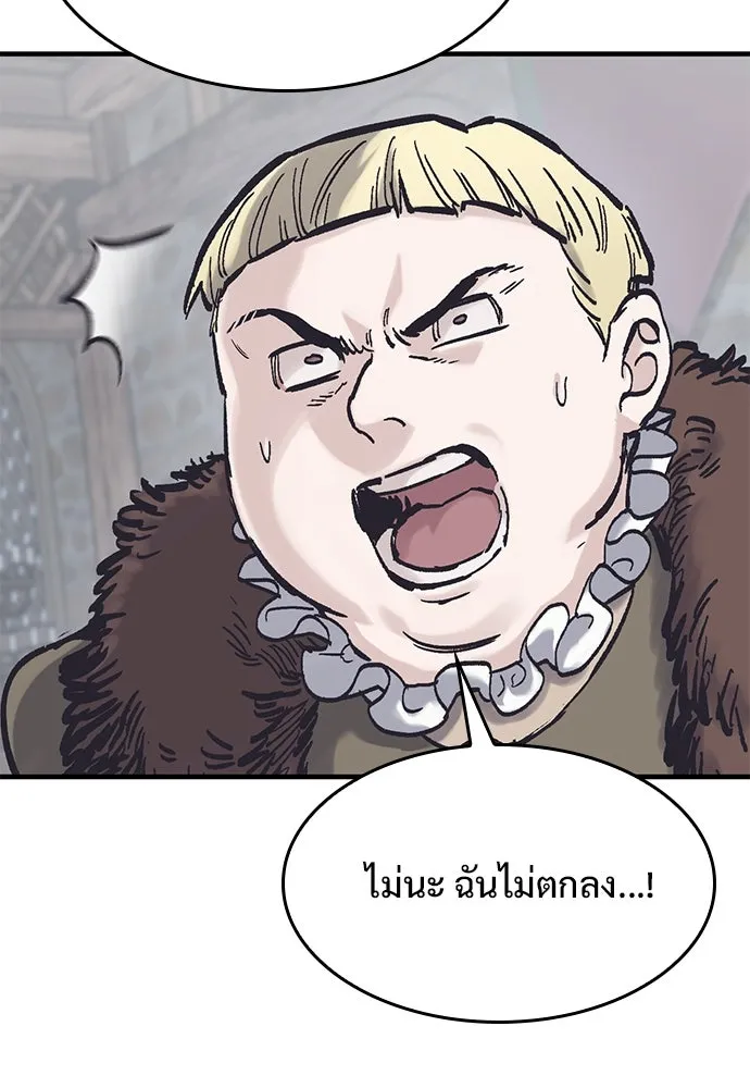 อัศวินวันเดียว ตอนที่ 37 รูปที่ 100