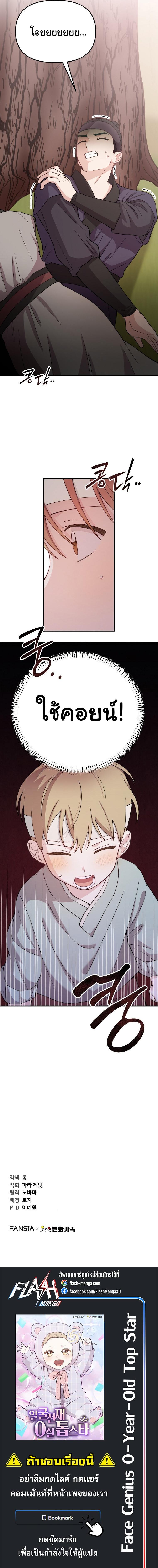 Manga-lc-com อ่านมังงะ อ่านการ์ตูน ออนไลน์ ฟรี Face Genius  0-Year-Old Top Star ตอนที่ 1 2 3 4 5 6 7 8 9 10 11 12 13 14 ฟรี ไม่มีโฆษณา Manga-lc - อ่าน มังงะ อ่าน การ์ตูน ออนไลน์ อ่านมังงะ ฟรี