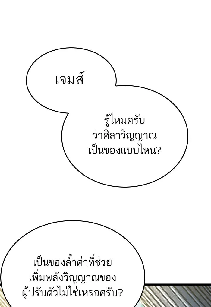 หลังวันสิ้นโลก ตอนที่ 13 รูปที่ 37