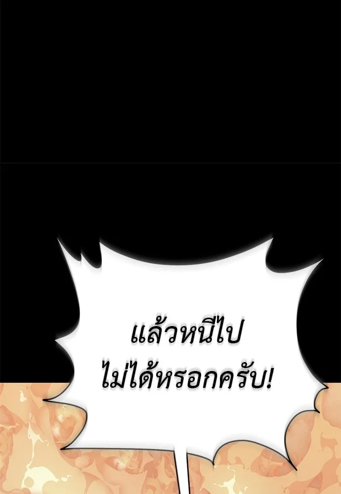 ยมราชลงทัณฑ์ ตอนที่ 146 รูปที่ 235