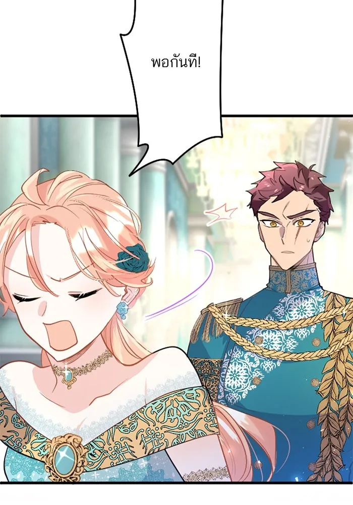 คุณหนูย้อนเวลามาเป็นอัศวิน ตอนที่ 43 รูปที่ 62