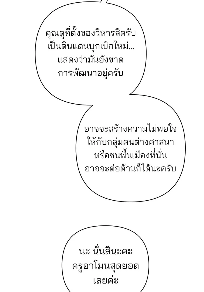 อะคาเดมีนี้เห็นทีจะเจ๊ง ตอนที่ 2 รูปที่ 104