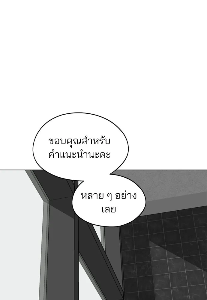สวยเองนักเลงพอ ตอนที่ 42 รูปที่ 64