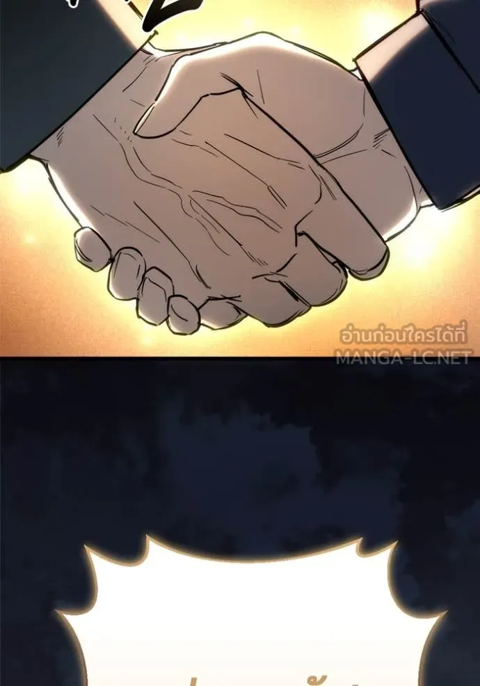 โกดังลับหลังโลกแตก ตอนที่ 28 รูปที่ 154