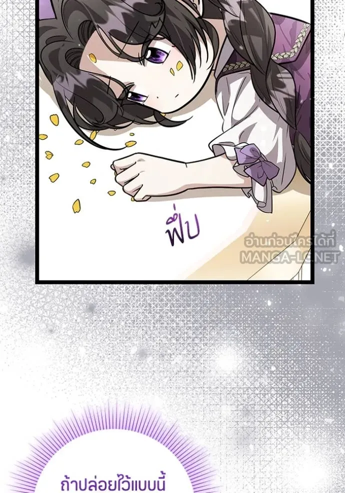 ป๊ะป๋าขา หนูลาแล้ว ตอนที่ 47 รูปที่ 47