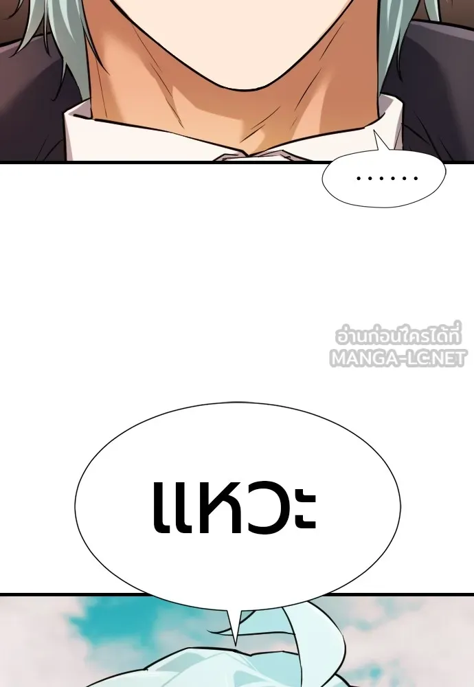 ยอดสถาปนิกผู้พิทักษ์อาณาจักร ตอนที่ 24 รูปที่ 102