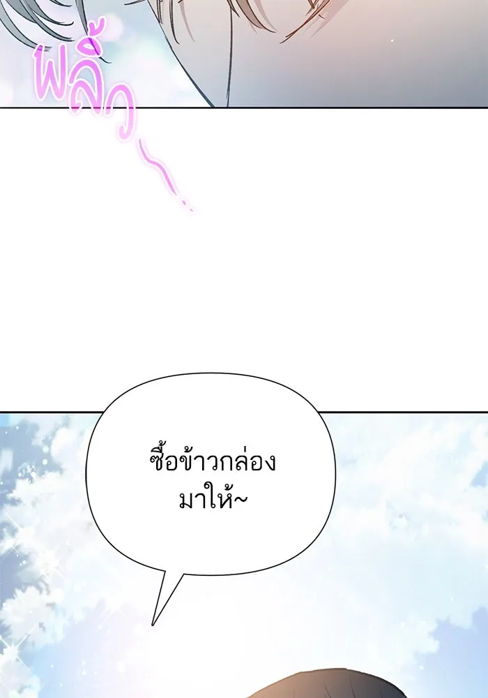 My S-Class Hunters ตอนที่ 79 ค่าตอบแทน รูปที่ 131