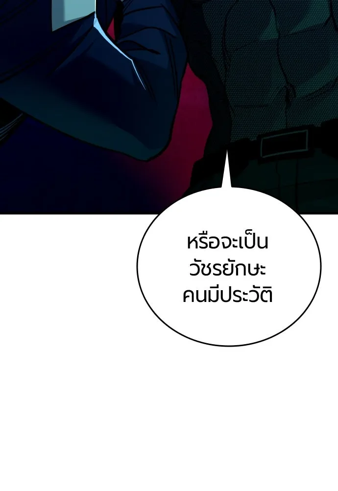 มือพิพากษา ตอนที่ 22 รูปที่ 95