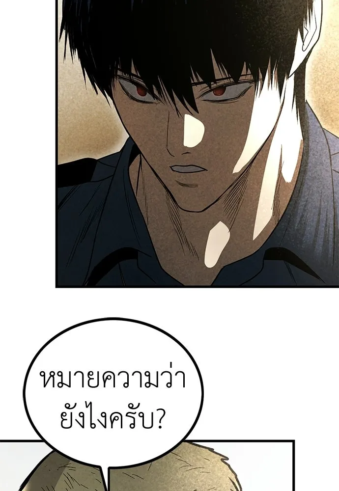 ผู้คุมหมายเลข 0 ตอนที่ 38 รูปที่ 25