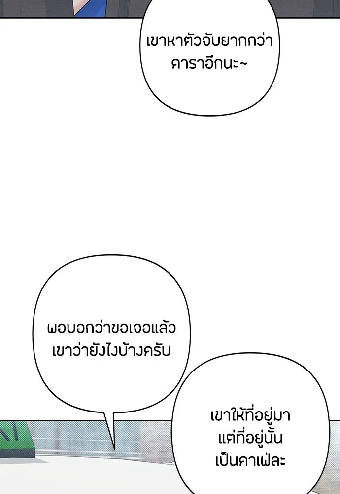 เป็นวัยรุ่นมันเหนื่อย ตอนที่ 90 รูปที่ 16