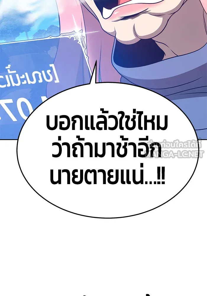 +99 ท่อนไม้พร้อมบวก ตอนที่ 13 รูปที่ 333