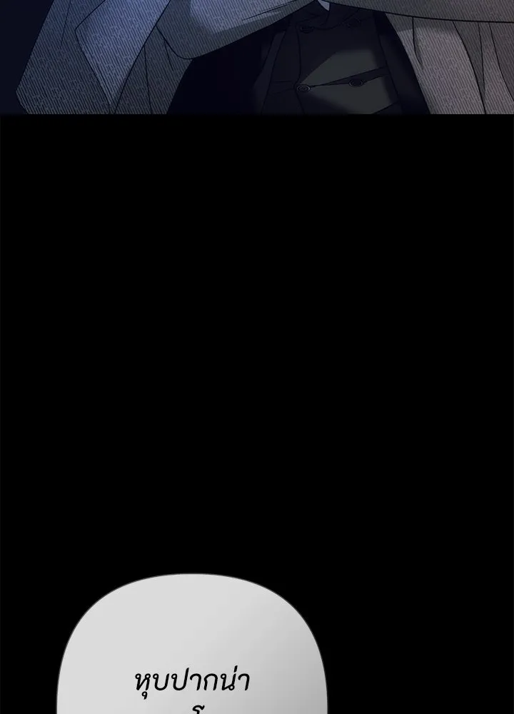 องค์ชายผู้อื้อฉาว ตอนที่ 119 รูปที่ 34