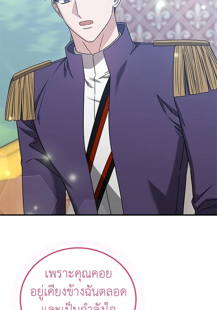 ครอบครัวพรรค์นั้น ฉันไม่มีวันกลับไป ตอนที่ 45 รูปที่ 31