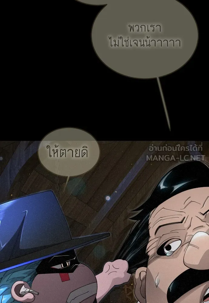 ยุคแห่งยอดมนุษย์ ตอนที่ 105 รูปที่ 186