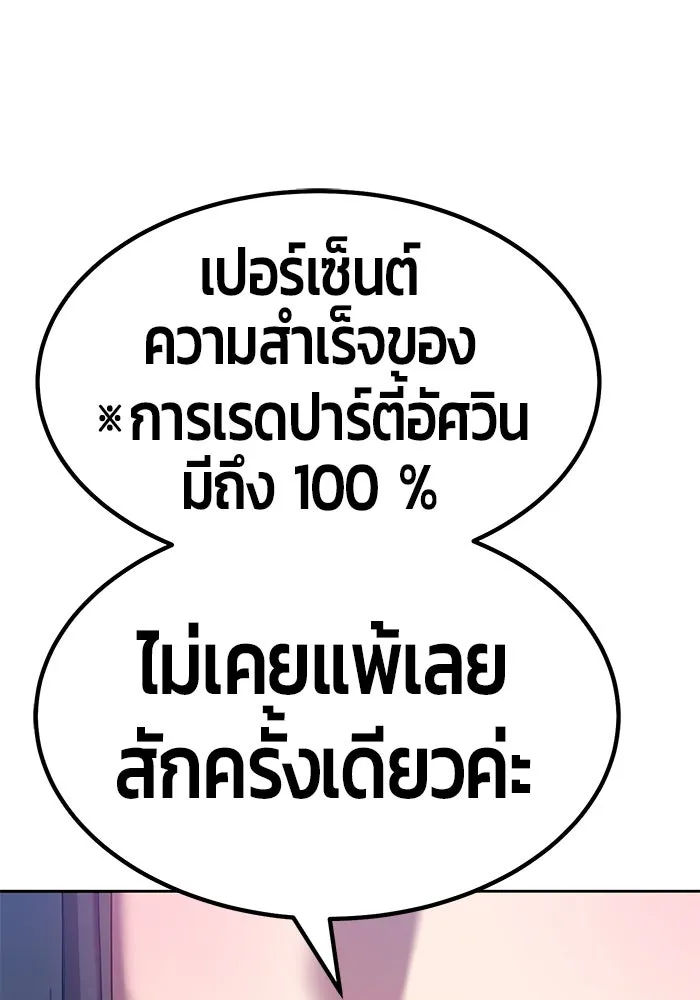 +99 ท่อนไม้พร้อมบวก ตอนที่ 32 รูปที่ 7