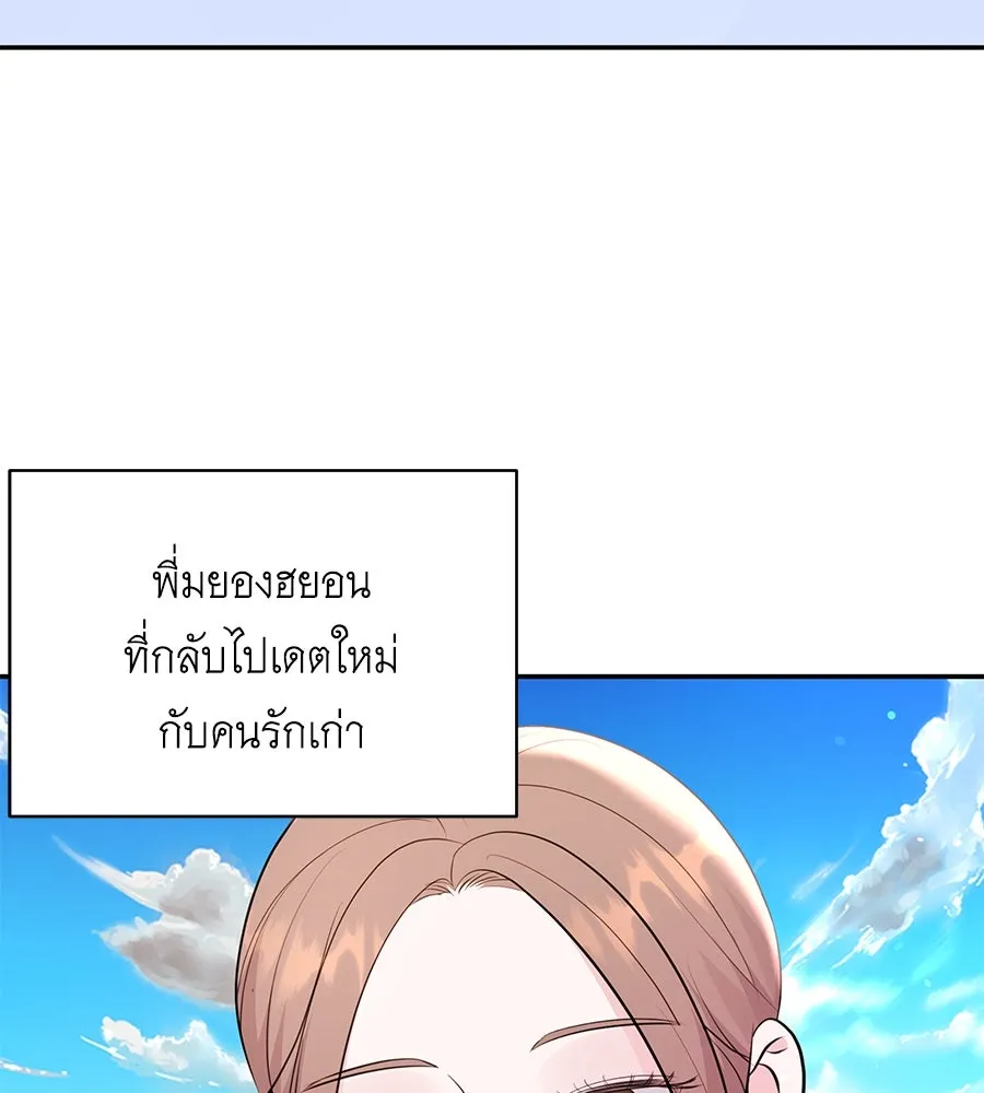 คิมหันต์นิรันดร ตอนที่ 51 รูปที่ 97