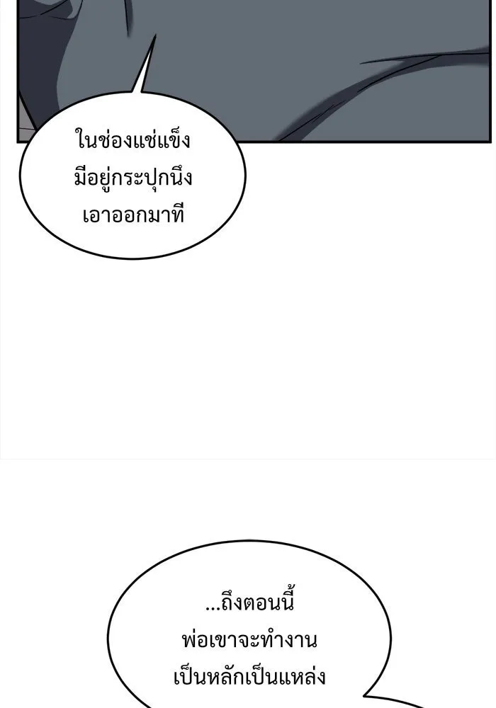 ช่วยเปลี่ยนฉันที ตอนที่ 96. เอเดน 16 รูปที่ 44