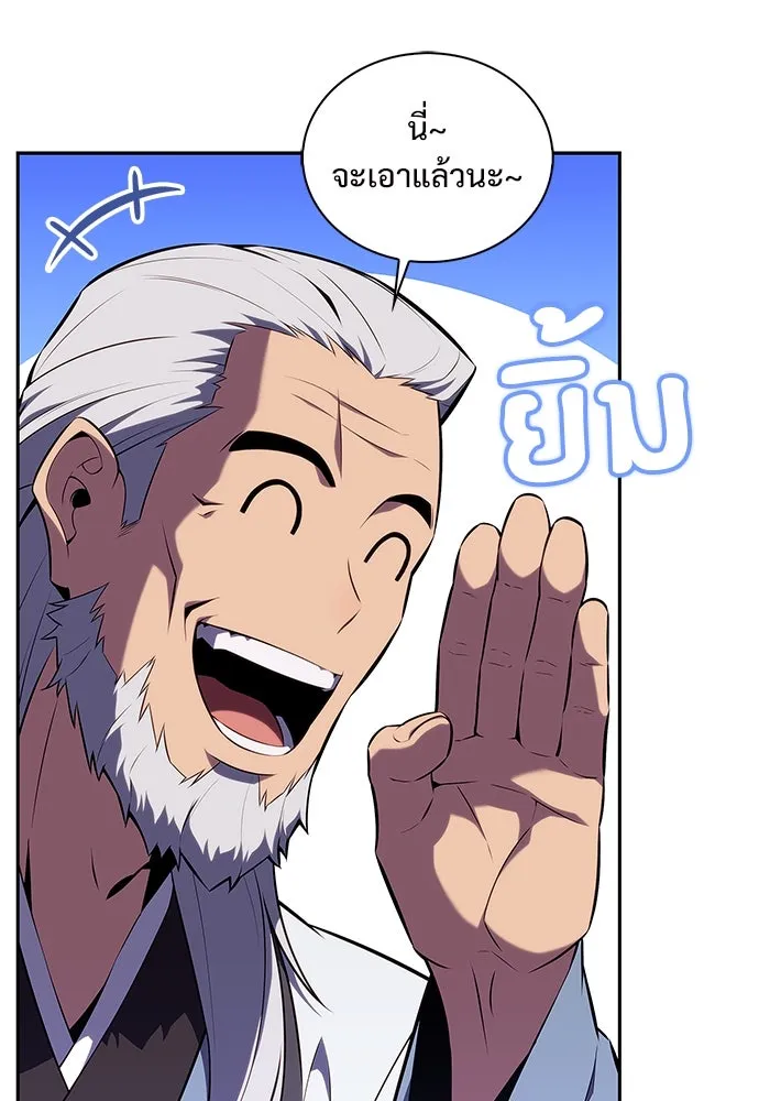 ผู้เล่นหน้าใหม่เลเวลแมกซ์ ตอนที่ 171 วิธีฝึกของรอยัลเพลเยอร์ (1) รูปที่ 29