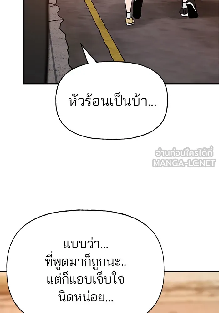 เลวฟาดเลว ตอนที่ 19 รูปที่ 126