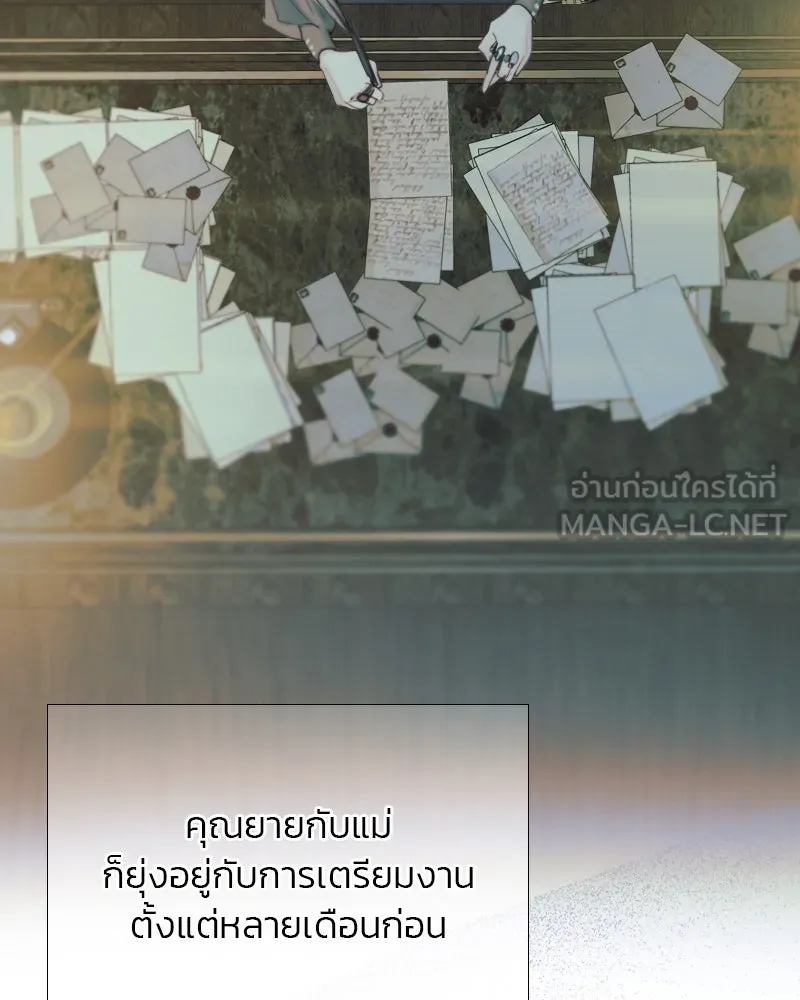 เซเรน่า ตอนที่ 10 รูปที่ 105