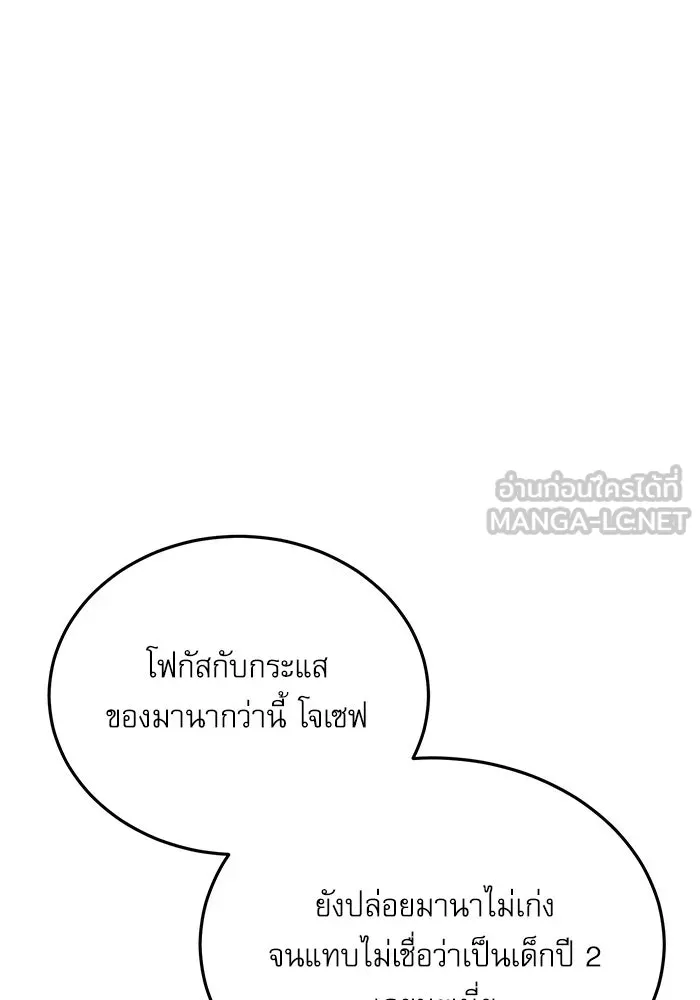 ศาสตราจารย์จำเป็นแห่งอะคาเดมี ตอนที่ 22 รูปที่ 27