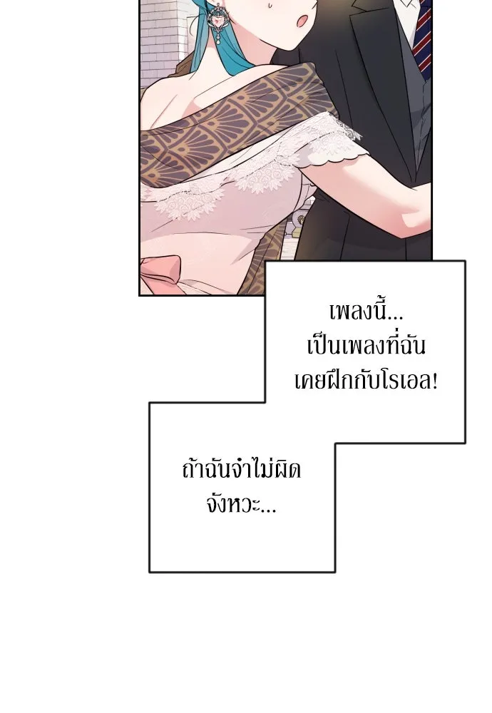 เลดี้มินต์ ตอนที่ 29 รูปที่ 59