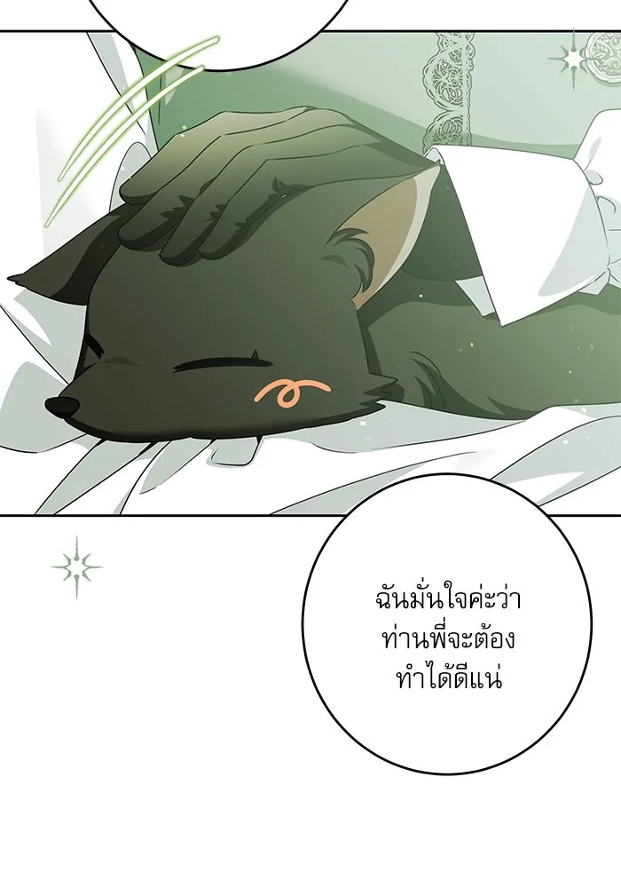 ครอบครัวตัวร้ายปล่อยฉันไปเถอะ ตอนที่ 47 รูปที่ 55