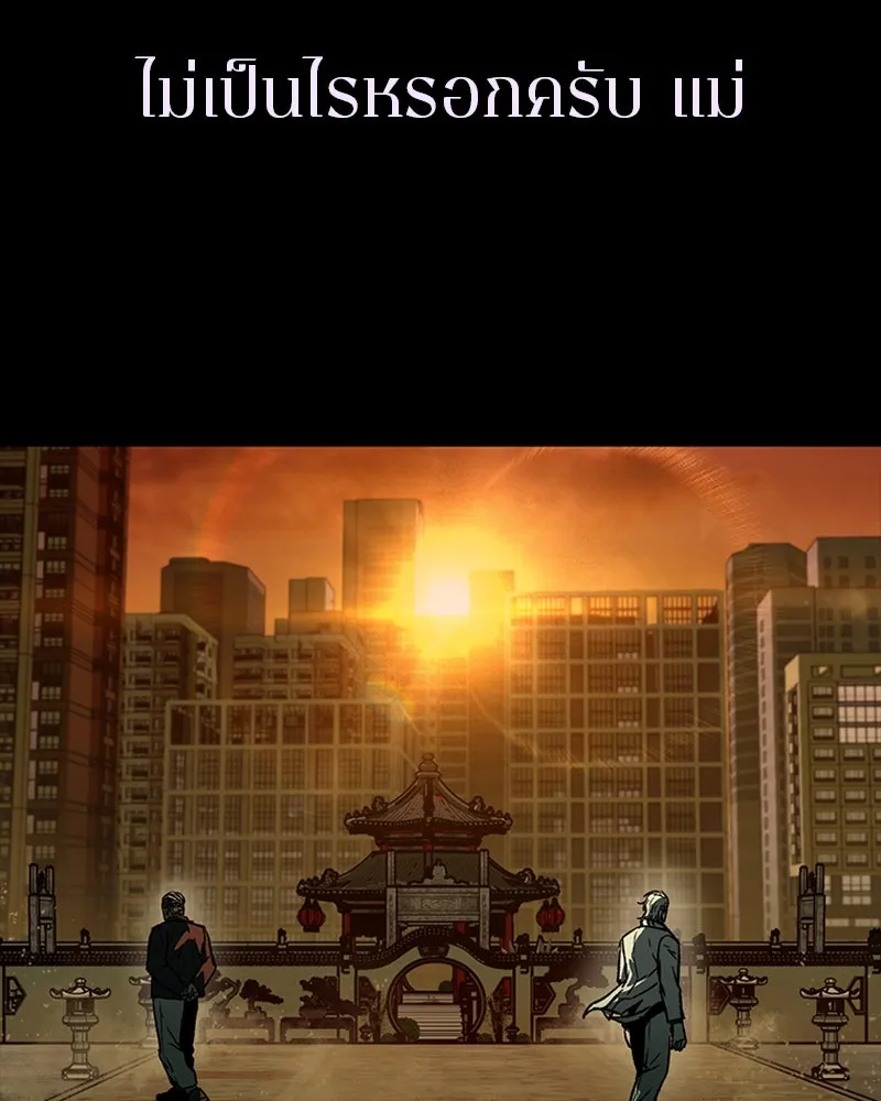 เกาลูน  ซาโรกา ตอนที่ 27 รูปที่ 167