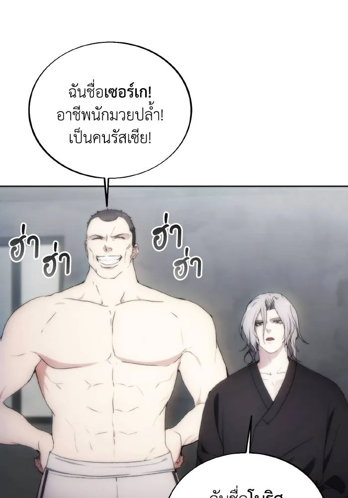 ศึกชิงบัลลังก์เทพเจ้ ตอนที่ 76 รูปที่ 34