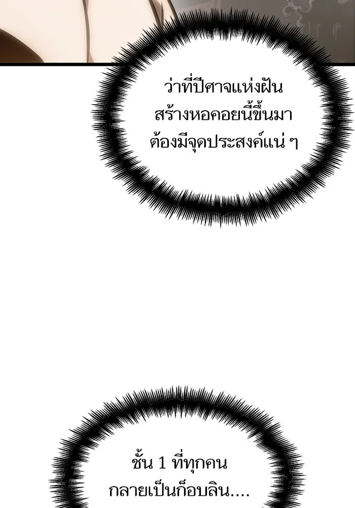 หลังวันสิ้นโลก ตอนที่ 100 รูปที่ 38