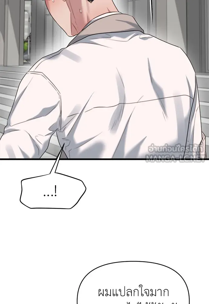 ปรารถนารักอันงดงาม ตอนที่ 73 รูปที่ 42