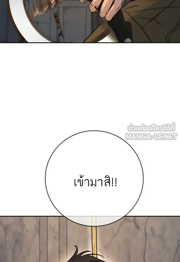 พริบตาเปลี่ยนโลก ตอนที่ 36 รูปที่ 45