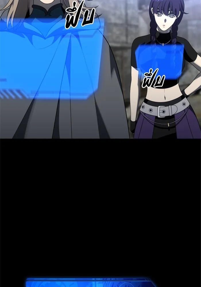 อดีตบอสหอคอย ตอนที่ 42 รูปที่ 143