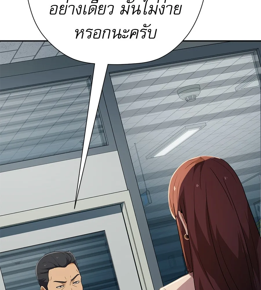 คอลเซ็นเตอร์เปลี่ยนชีวิต ตอนที่ 49 เจ้าของแก้วยาพิษ รูปที่ 13