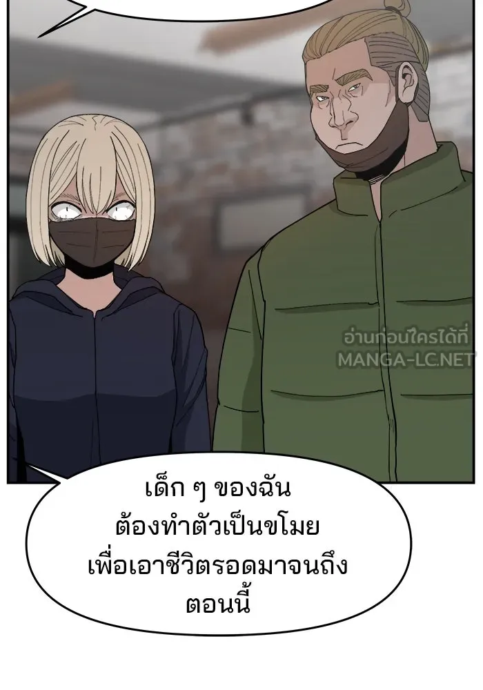 ห้องเรียนสาวแสบ ตอนที่ 80 รูปที่ 69