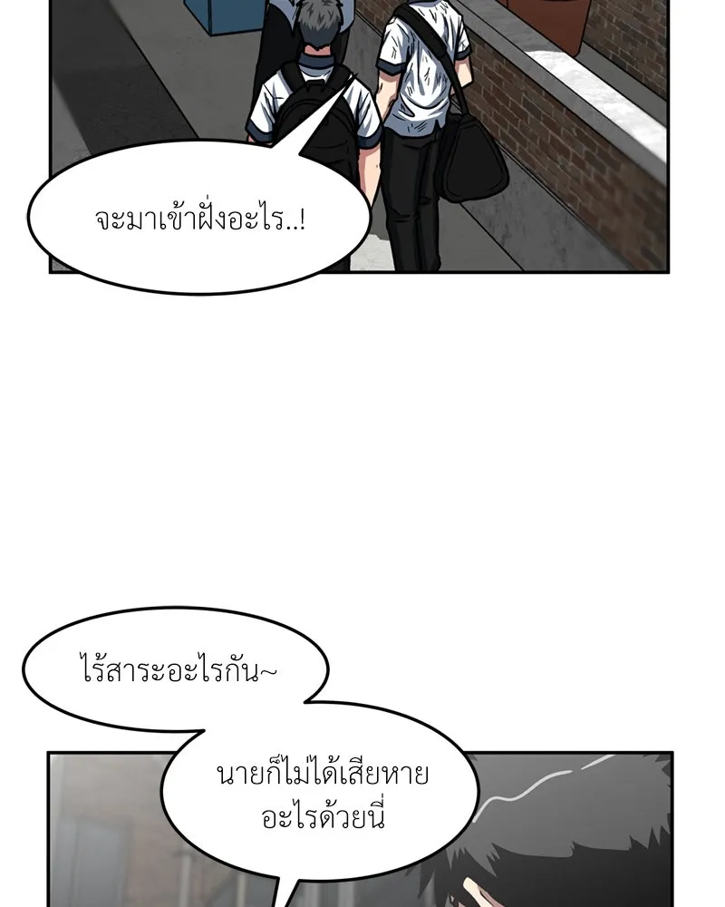 โรงเรียนสัตว์กินเนื้อ ตอนที่ 40 รูปที่ 79