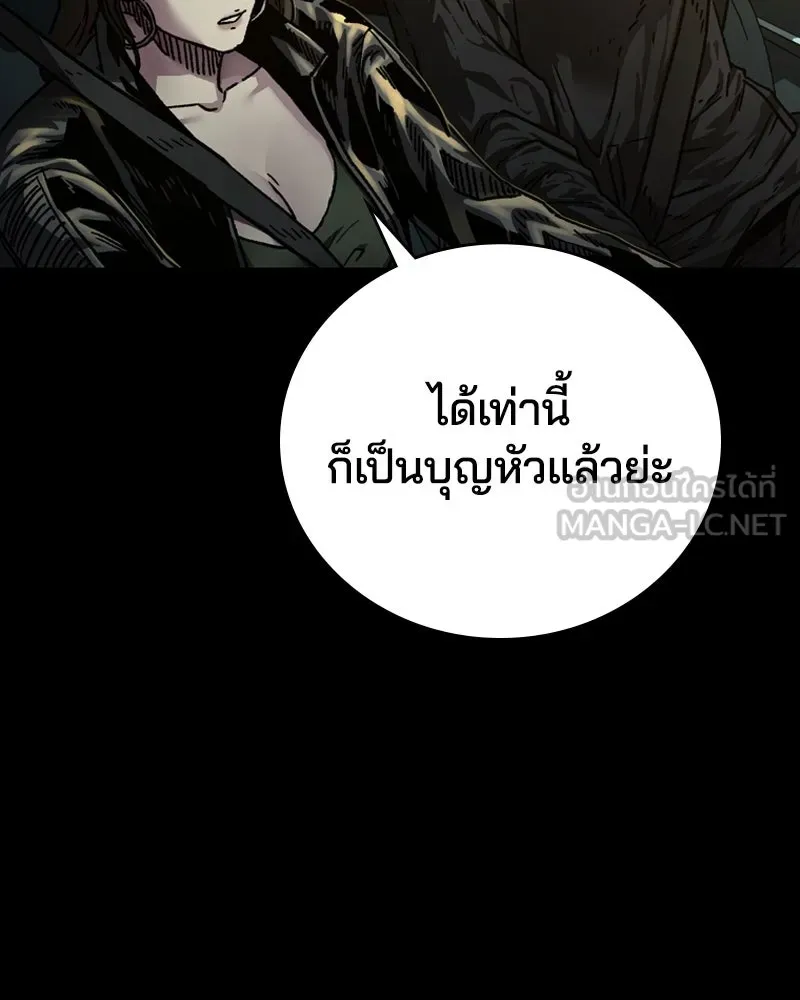 เกาลูน  ซาโรกา ตอนที่ 2 รูปที่ 132