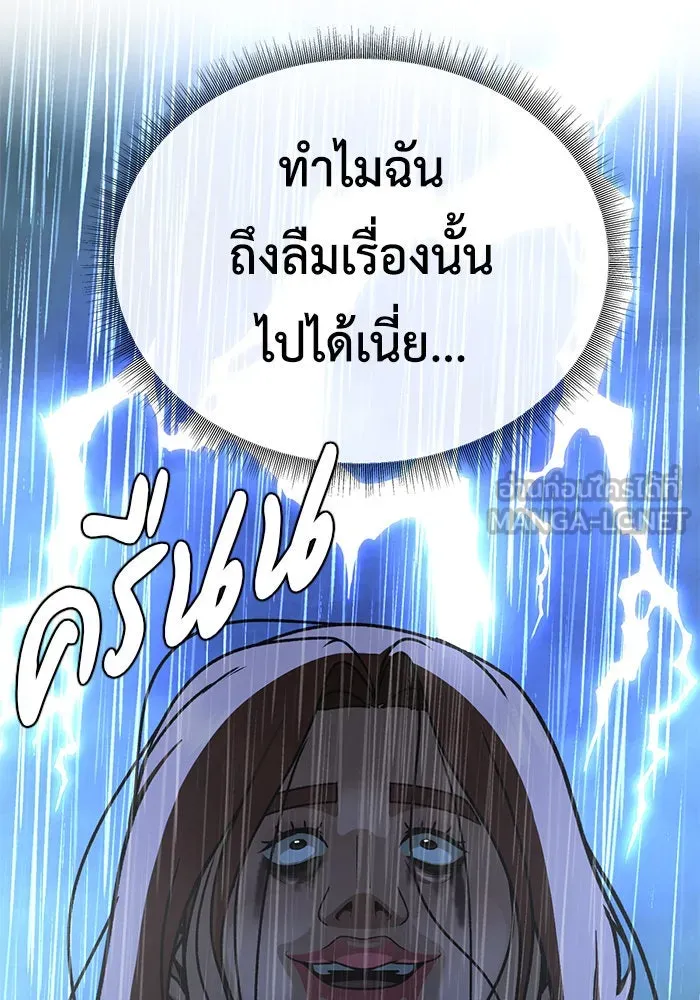 ช่วยเปลี่ยนฉันที ตอนที่ 168. คโยแทฮี 8 รูปที่ 114