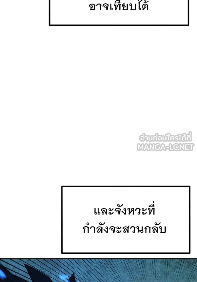 แยกร่าง ล่าอัตโนมัติ ตอนที่ 156 รูปที่ 37