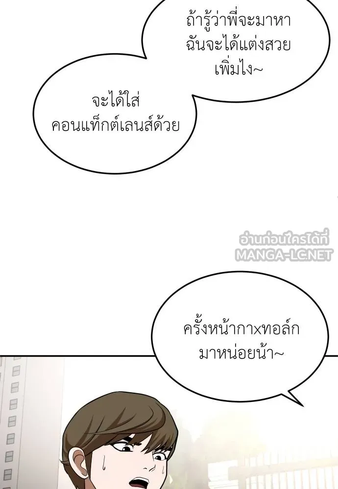 สนามเด็กล่า ตอนที่ 21 รูปที่ 123