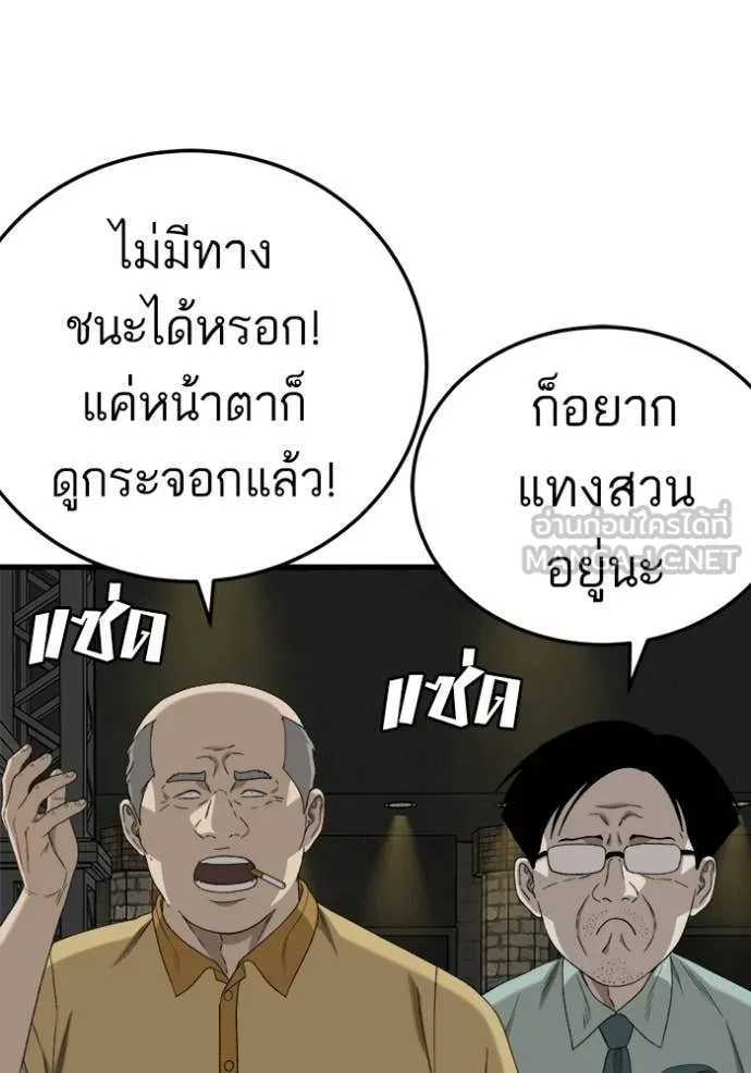 BAD GUY ตอนที่ 293 รูปที่ 89
