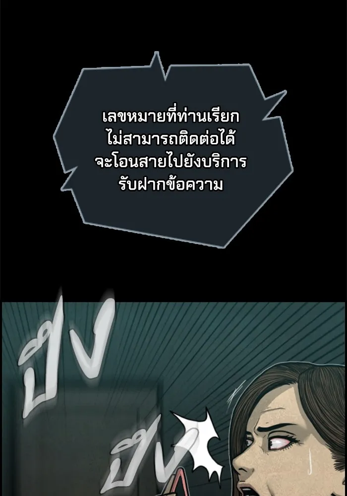 ตกศพสยอง ตอนที่ 17 รูปที่ 65
