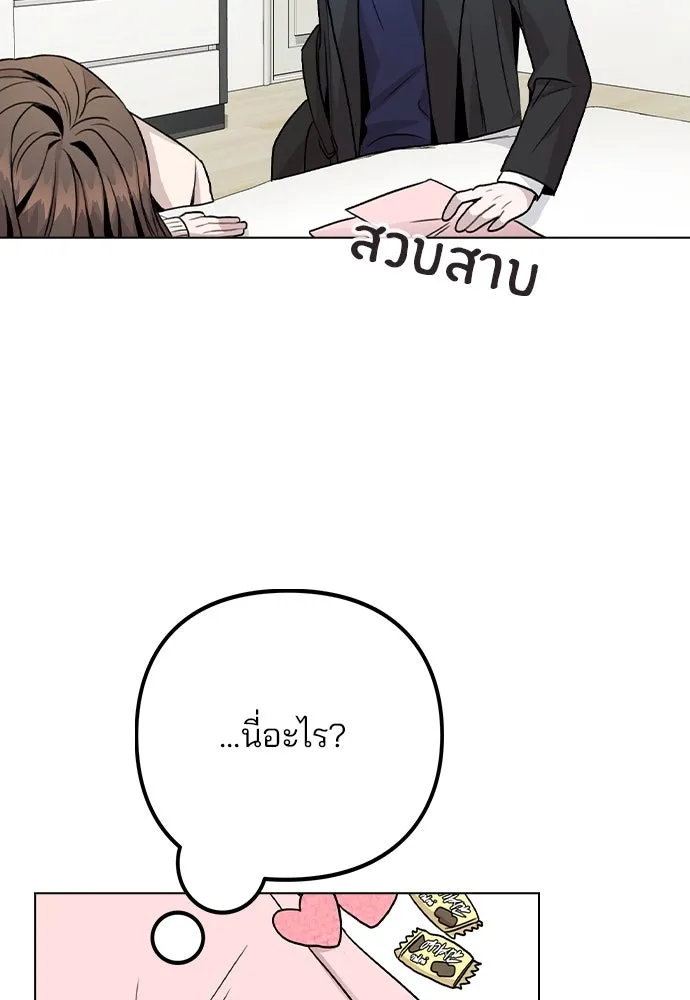 รักผิดแผน ตอนที่ 15 รูปที่ 58