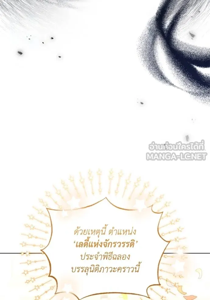 ราชินีจอมมาร ตอนที่ 78 รูปที่ 75
