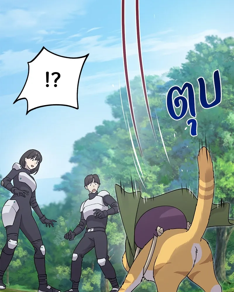 ปลูกผักพิชิตหอคอย ตอนที่ 17 รูปที่ 46