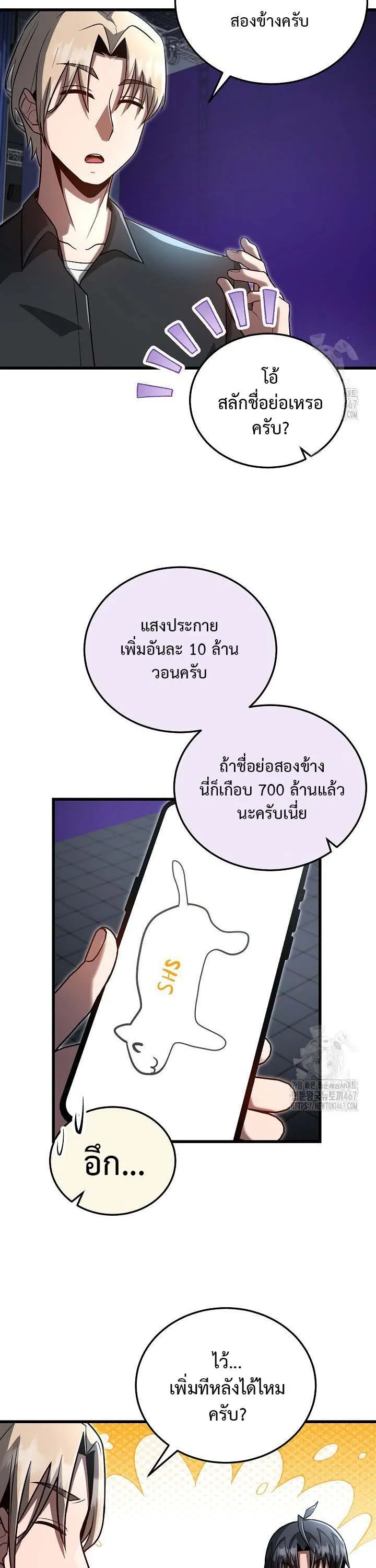 How to Retire as a Disaster Necromancer แผนเกษ_ยณใหม_ของเนโครแมนเซอร_ ตอนที่ ตอนที่ 15 รูปที่ 14