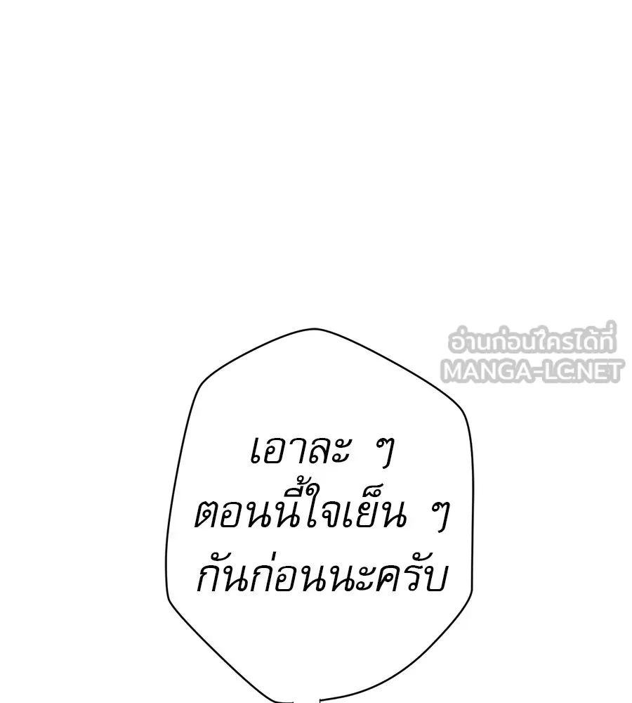 คอลเซ็นเตอร์เปลี่ยนชีวิต ตอนที่ 54 ใครคือราชา รูปที่ 57